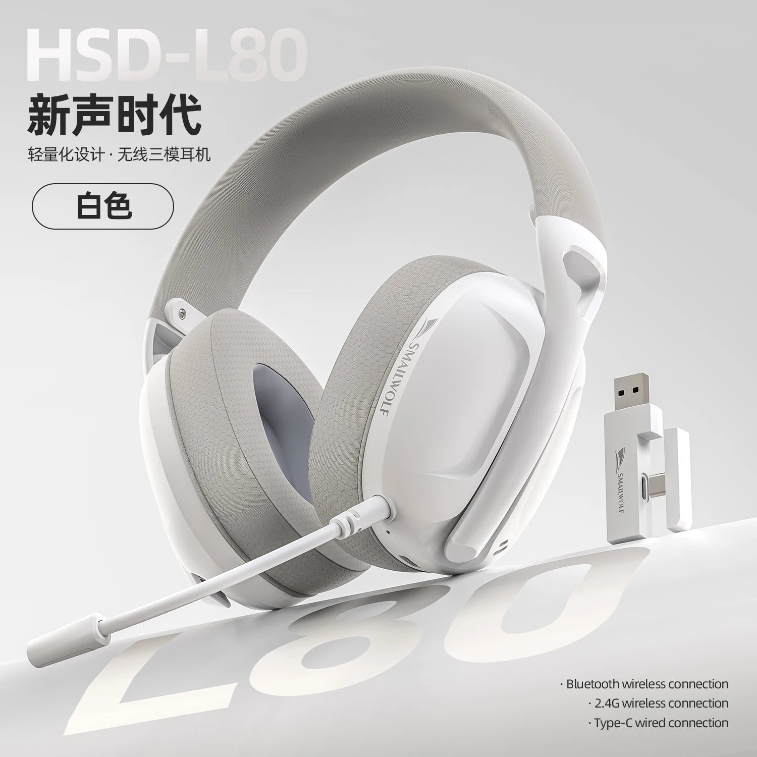 SMAILWOLF L80 Bluetooth wireless wired three-mode gaming headset laptop home lightweight headset with microphone